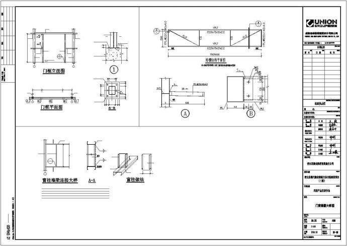 某农副产品交易市场建筑结构设计施工CAD图纸_图1