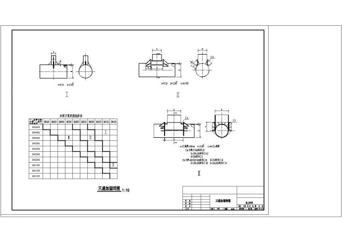 热力管网平断面详细设计cad施工图_图1