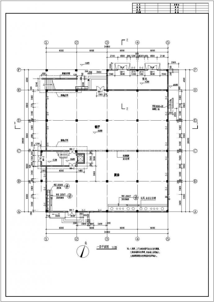 某学校多层食堂建筑设计方案CAD图_图1