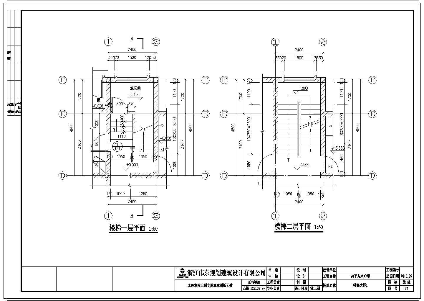 农房户型设计90平建筑结构水电施工图