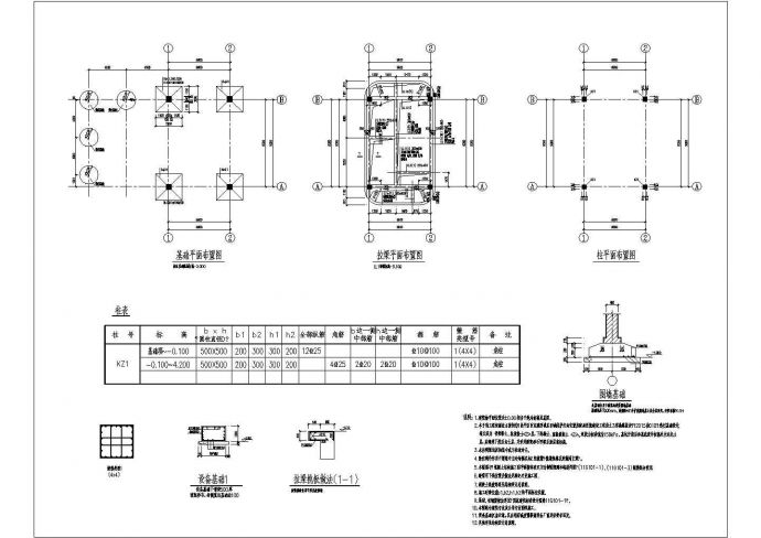 某一层钢筋混凝土框架结构液氧站设计cad详细结构施工图（含设计说明）_图1