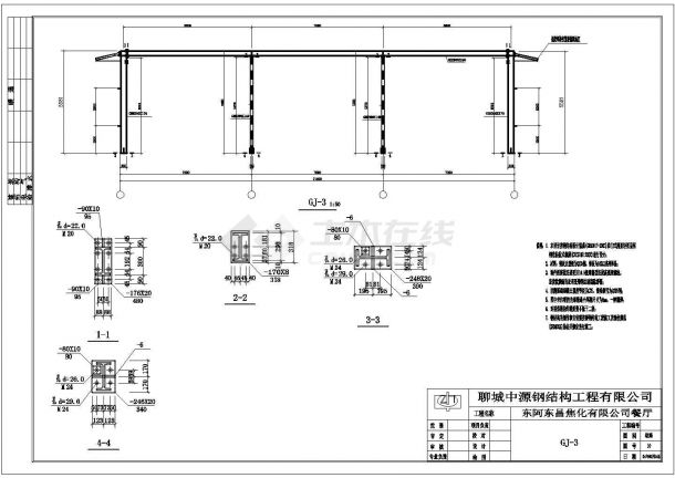 某地区餐厅钢结构建筑设计施工CAD图纸-图二