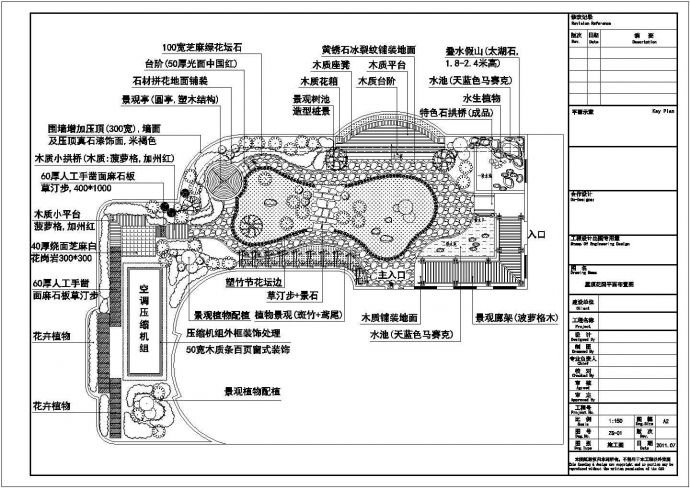 阜阳市泉城家园小区住宅楼的屋顶花园平面设计CAD图纸（含效果图）_图1