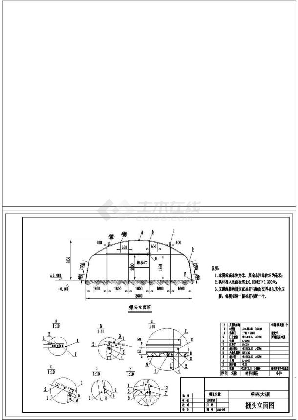 单层薄膜种植温室大棚建筑设计施工图-图二