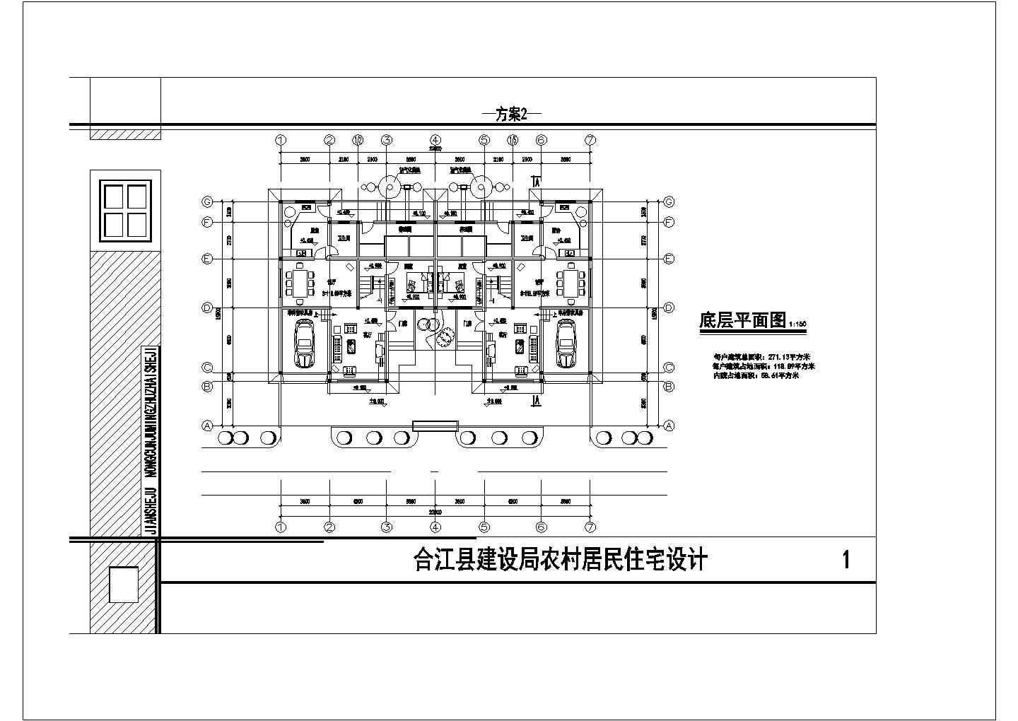 川南民居住宅楼CAD设计方案
