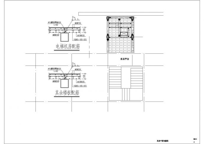 老旧小区多层住宅加装电梯施工图（包含基础设计）_图1