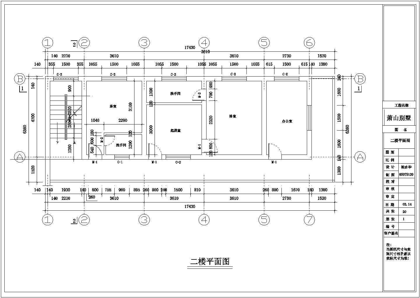 安徽省天长市某某别墅建筑装修cad施工图大样图