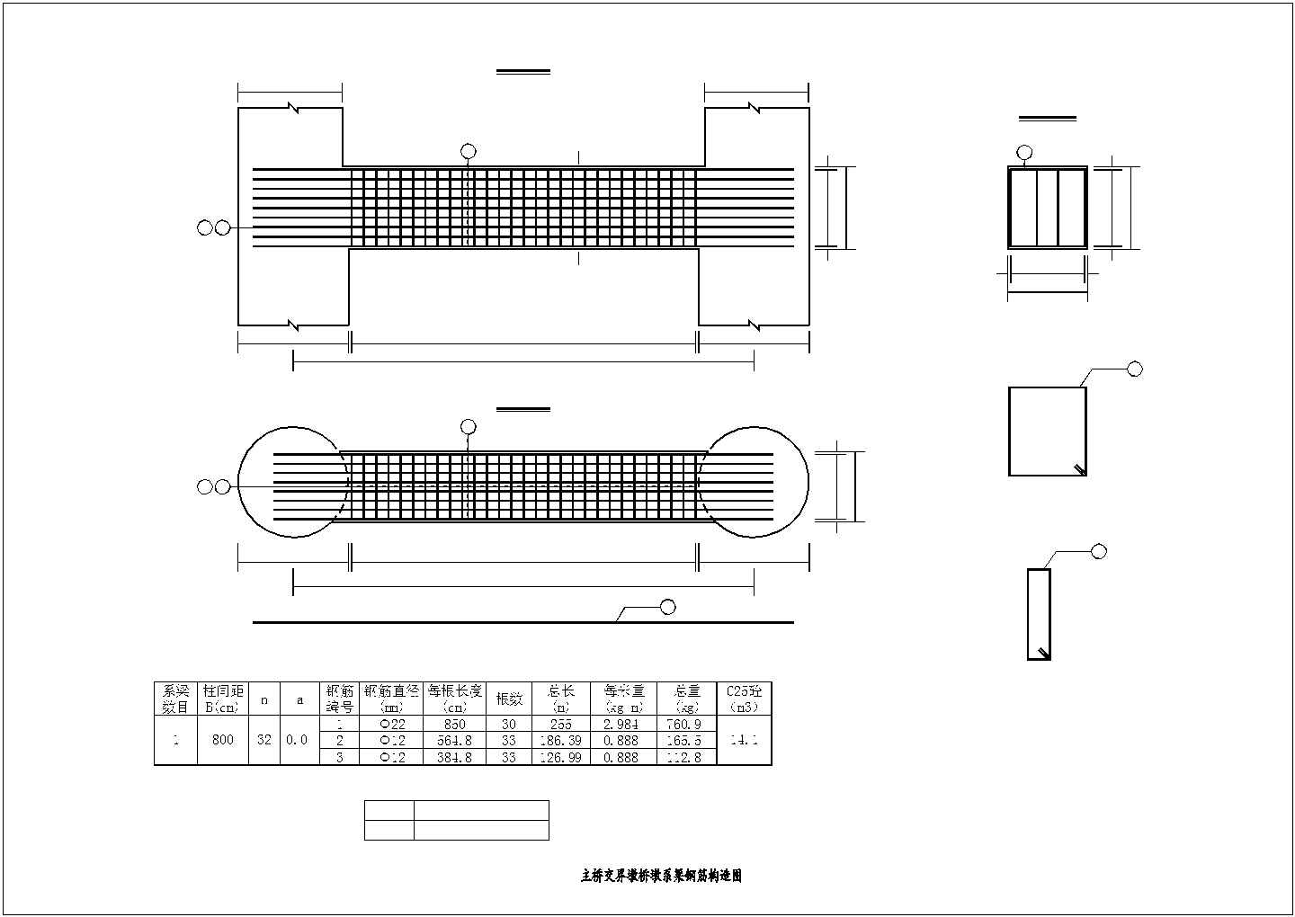 交界墩系梁钢筋构造图