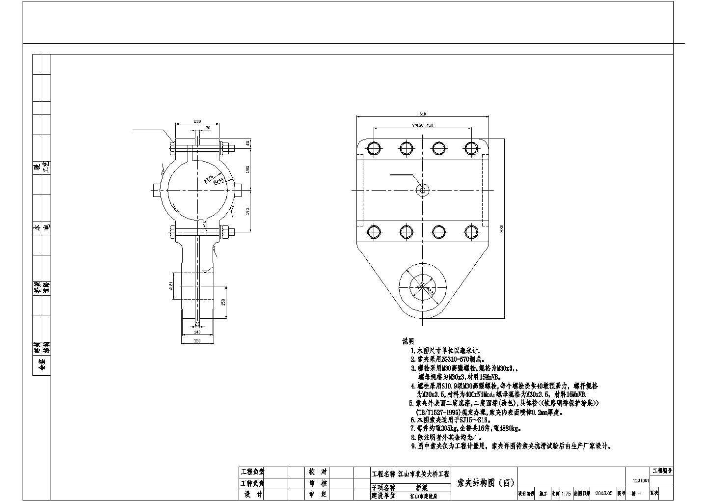 索夹16x构造图CAD版本
