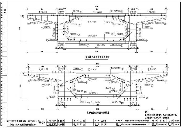 S2-2-1-JG-18~19箱梁普通钢筋构造_图1