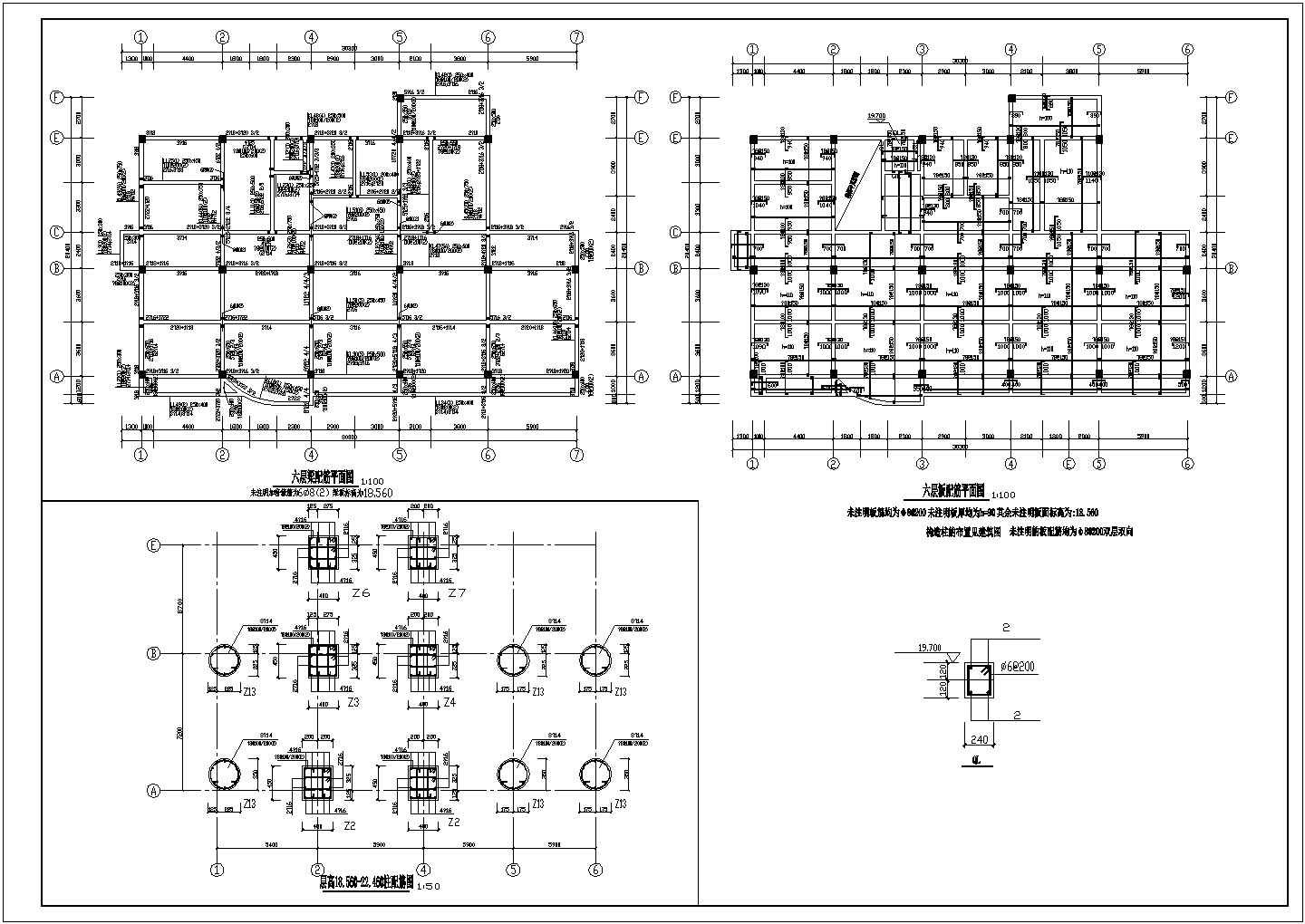某6层高级框架住宅楼建筑结构全套设计施工CAD图纸