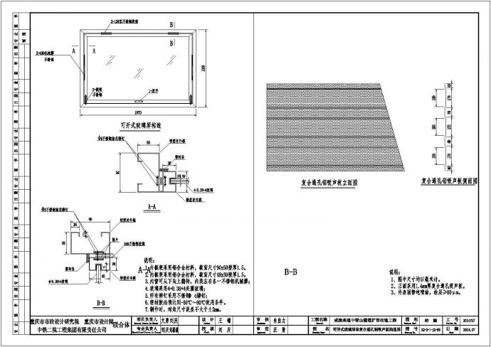 某工程玻璃屏体和吸声板设计图_图1