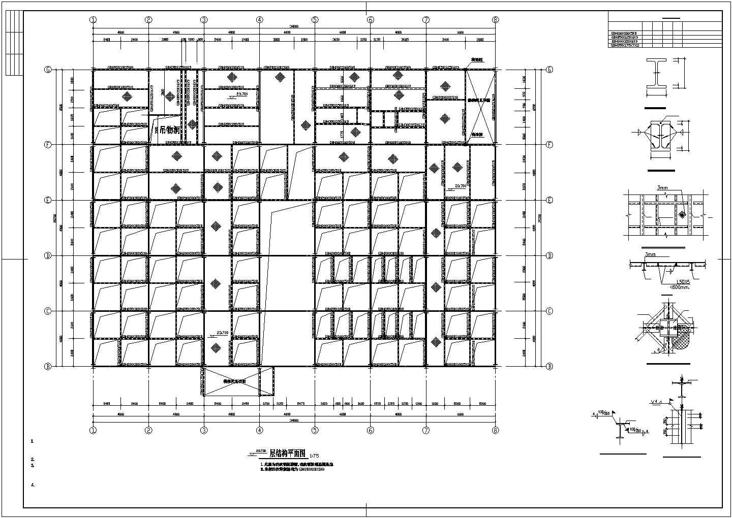 某工业区饲料公司钢结构车间建筑结构设计施工CAD图纸