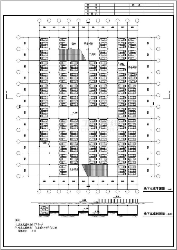 某城市两套大面积地下停车场方案设计CAD图（含设计说明）-图一