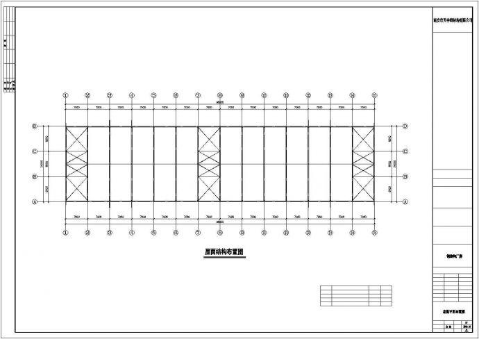 某地区公司钢架结构建筑设计施工CAD图纸_图1