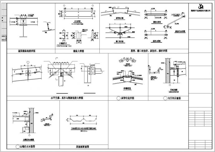 某地区钢结构光电厂房建筑设计施工CAD图纸_图1