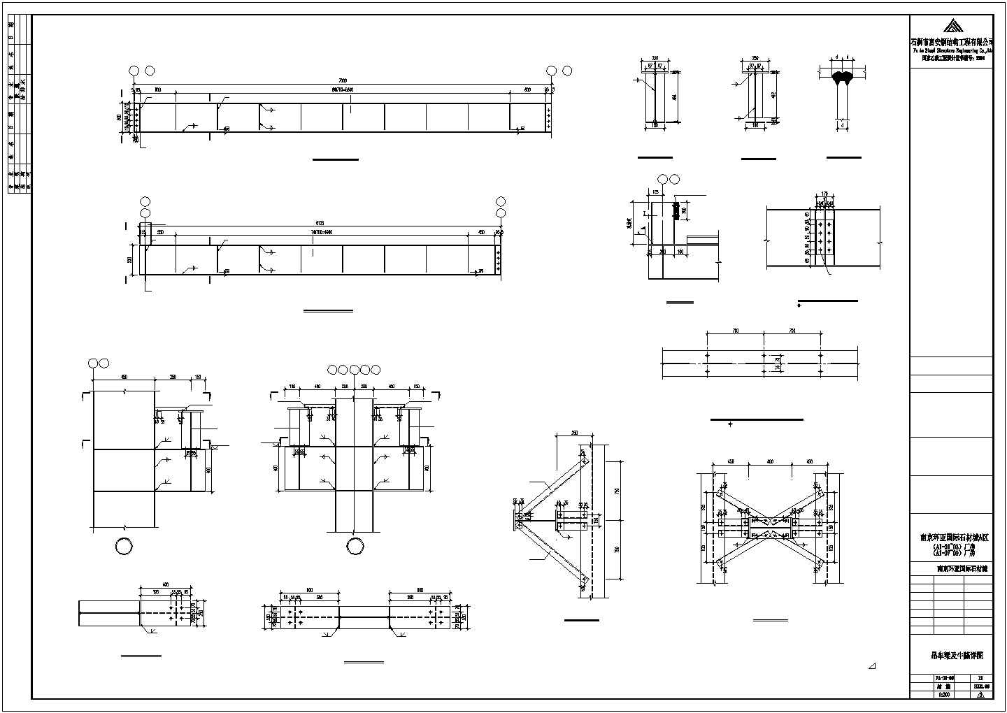 某地区钢结构办公室建筑设计施工CAD图纸