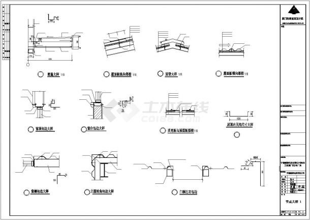 某地区钢结构工业建筑设计施工CAD图纸-图二