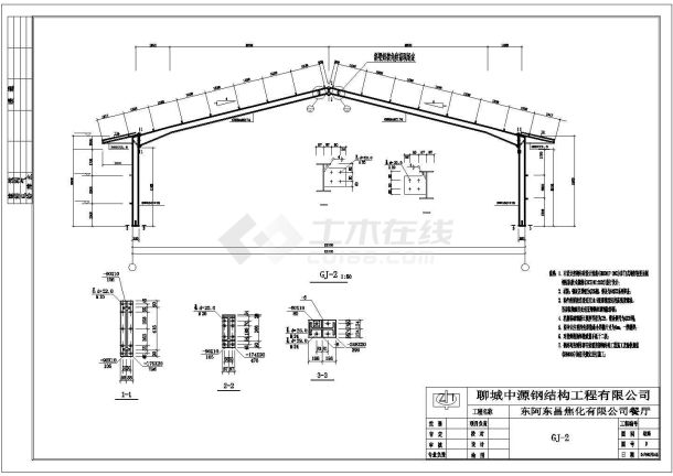 某地区钢构商业餐厅建筑设计施工CAD图纸-图一