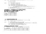 闸室基底应力与沿基底面的抗滑稳定计算表图片1