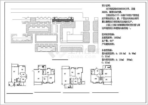 十一层公寓楼住宅楼建筑设计CAD图纸（含设计说明）-图一