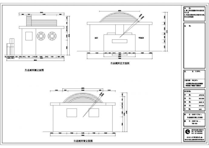 某生态厕所CAD详细设计建筑施工图_图1