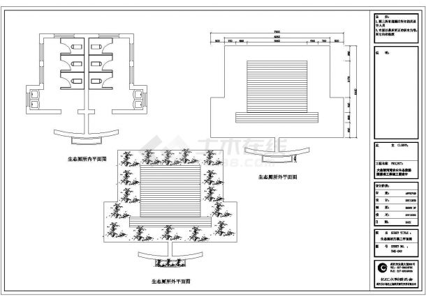 某生态厕所CAD详细设计建筑施工图-图二
