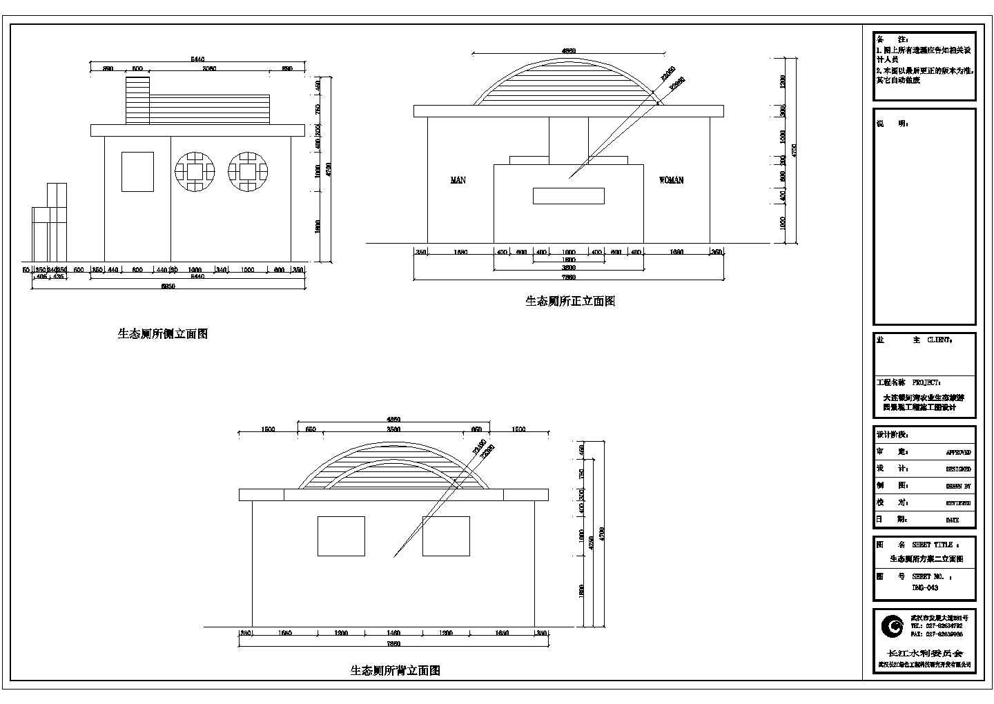 某生态厕所CAD详细设计建筑施工图