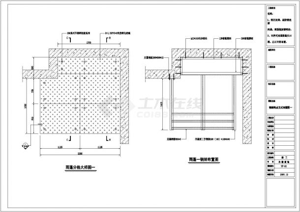 杭州市某高档商务酒店入口钢结构玻璃雨棚建筑结构设计CAD图纸-图二