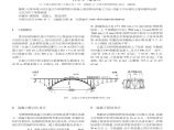 北盘江大桥钢管拱混凝土泵送顶升法施工技术图片1
