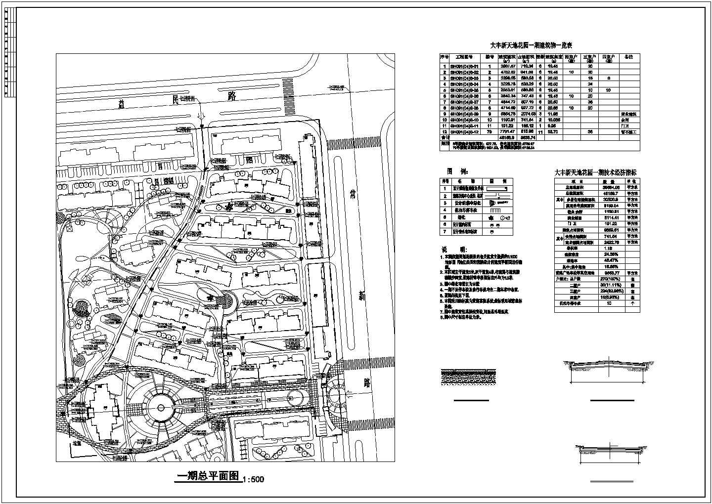 住宅小区规划图CAD完整全套