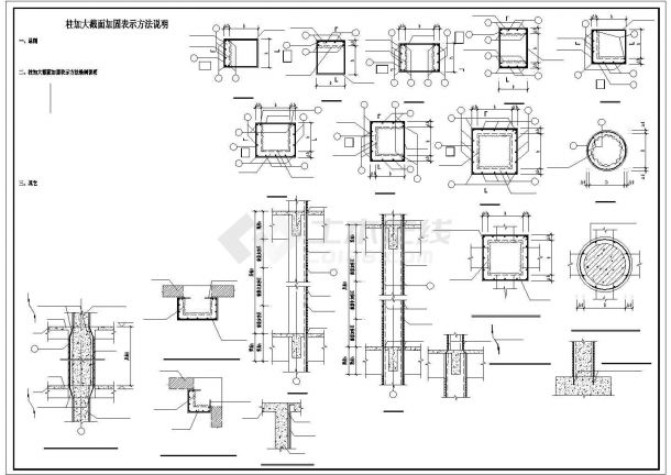[广东]地上三层框架结构教学楼结构加固设计图-图二