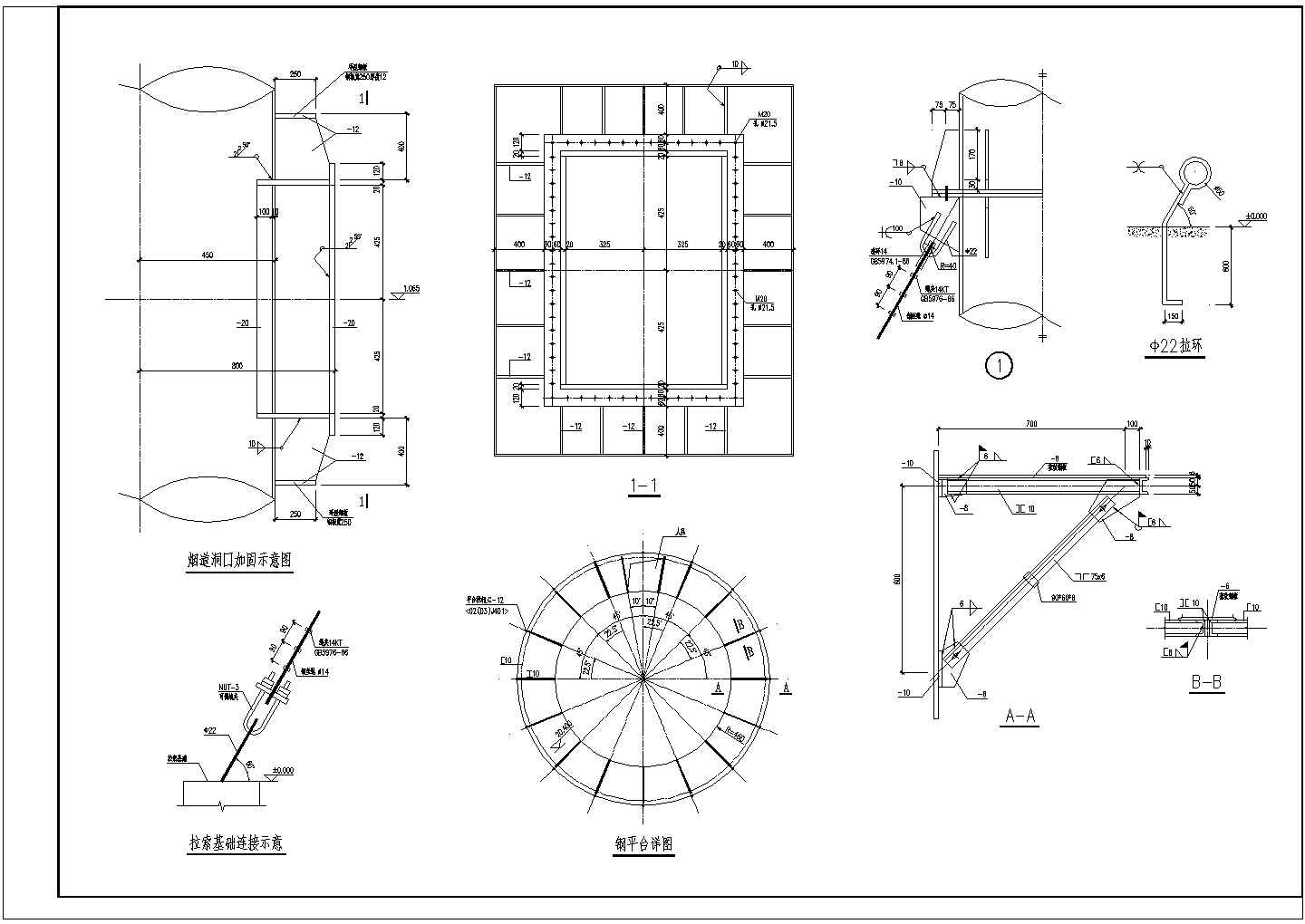 某地30m拉索钢烟囱详细cad设计施工图纸(含拉索基础详图)