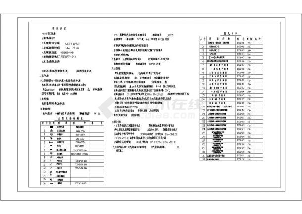 南京小型医院内部全套电气设计施工cad图纸(含应急照明疏散指示系统图)-图一
