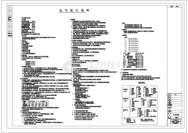 某电气设计CAD完整构造说明-图一