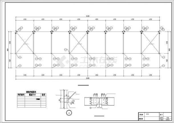 苏州市某家畜养殖场9m跨度钢雨棚全套结构设计CAD图纸-图一