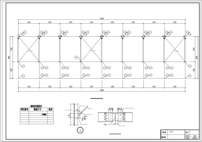 苏州市某家畜养殖场9m跨度钢雨棚全套结构设计CAD图纸_图1