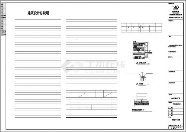 某公司119米x48米钢结构工程CAD设计图纸-图一