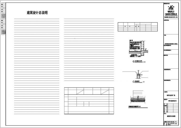 某公司119米x48米钢结构工程CAD设计图纸_图1