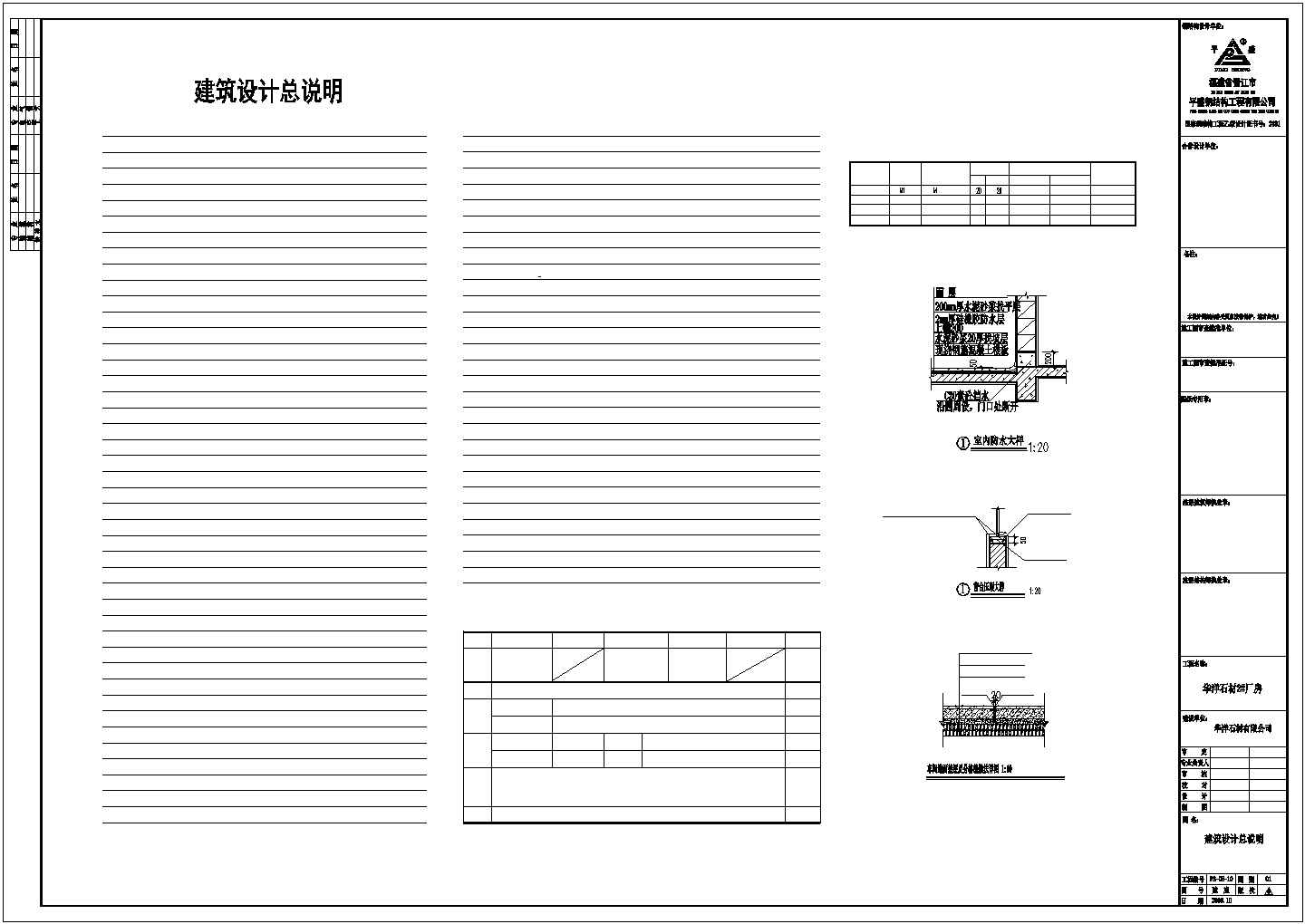 某公司119米x48米钢结构工程CAD设计图纸