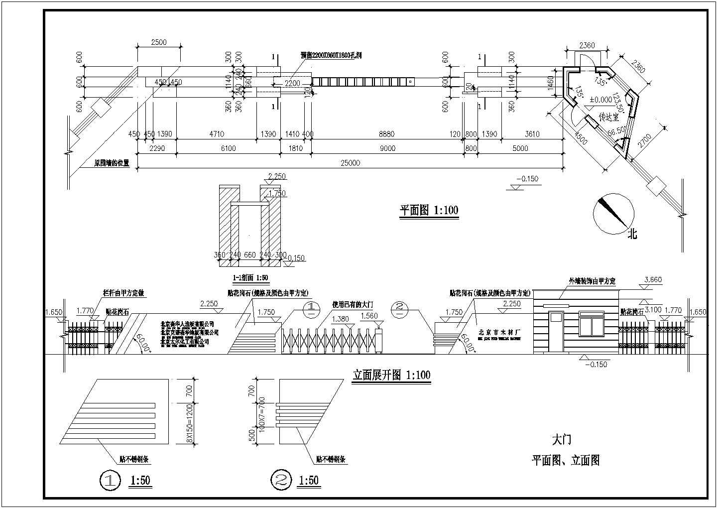 某厂区大门及传达室CAD建筑构造设计详图