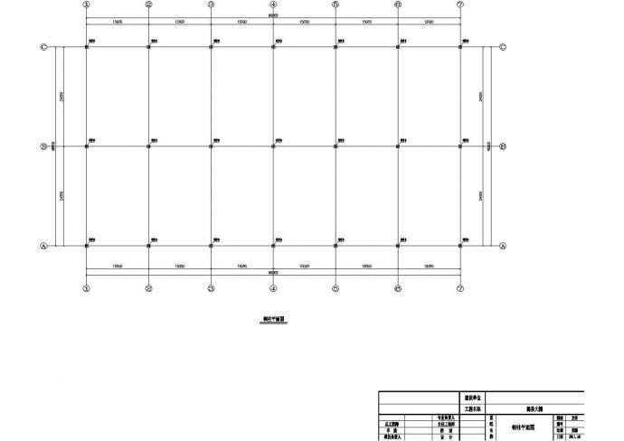 汉中市某大型室内蔬菜种植基地大跨度钢结构大棚结构设计CAD图纸_图1