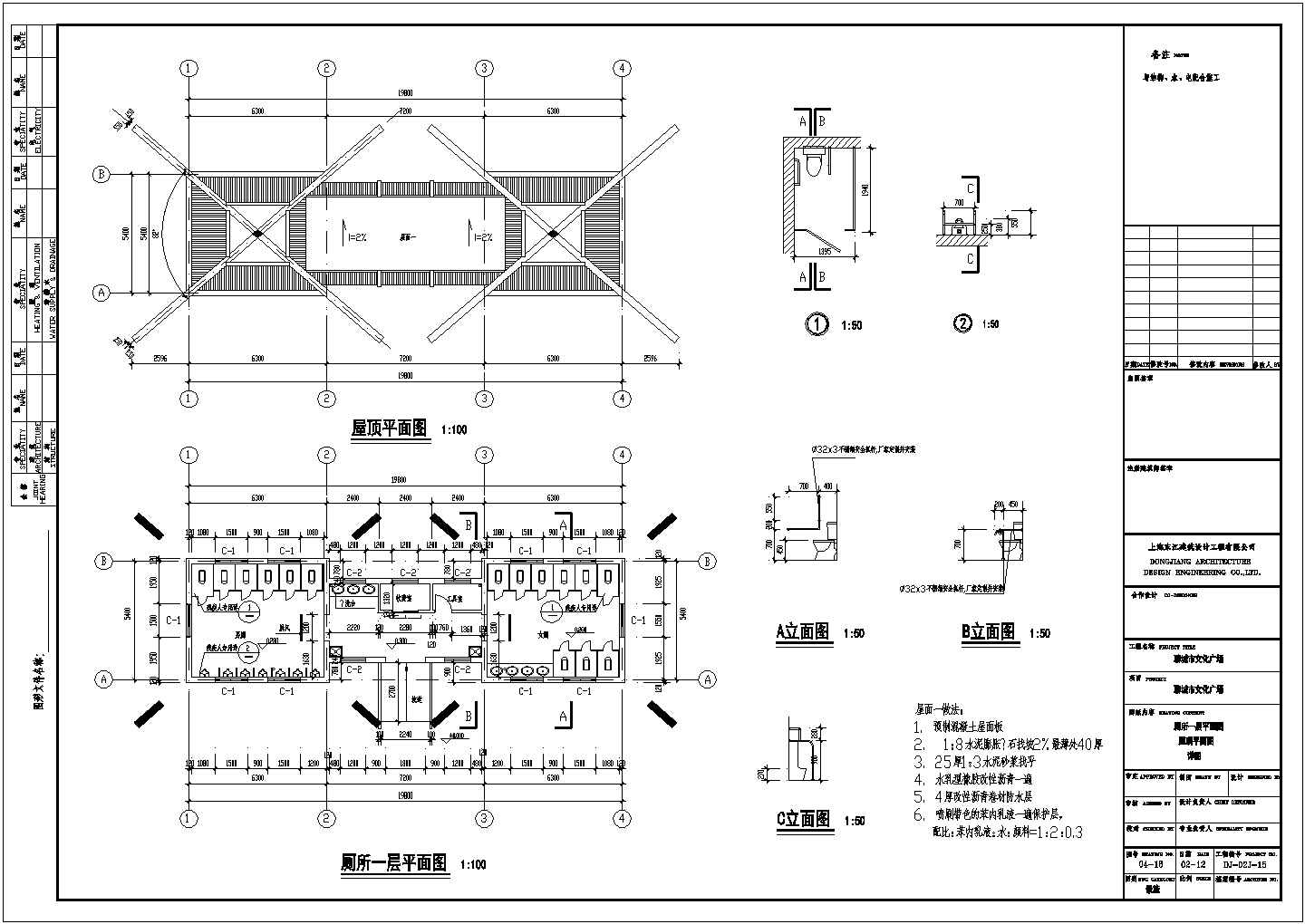 某厕所CAD建筑全套节点构造设计图纸
