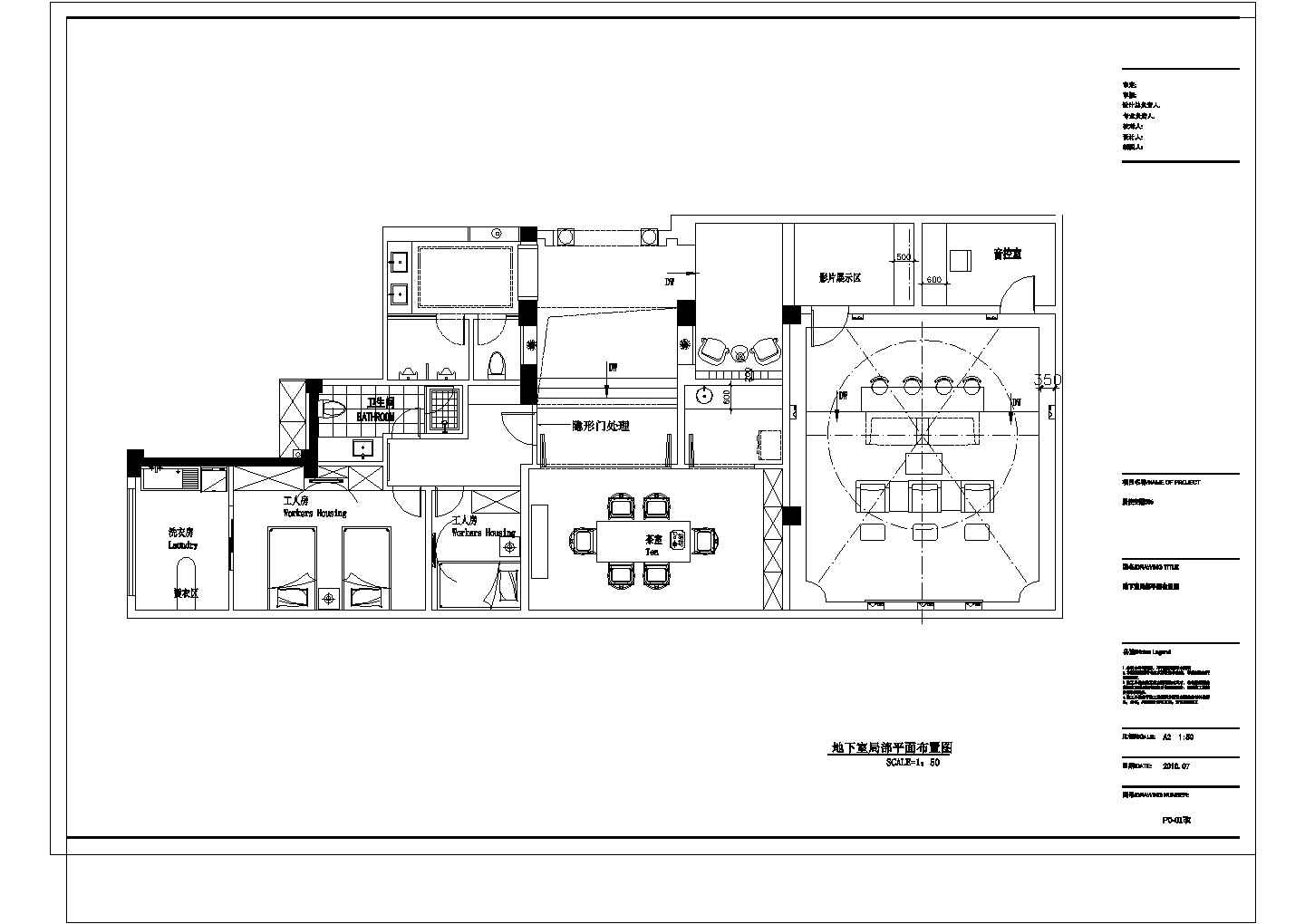 居住主题V3C型506地下室调改dwgCAD设计图图纸