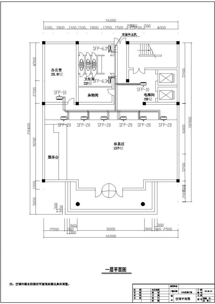 某六层宾馆空调初步设计平面cad施工图_图1