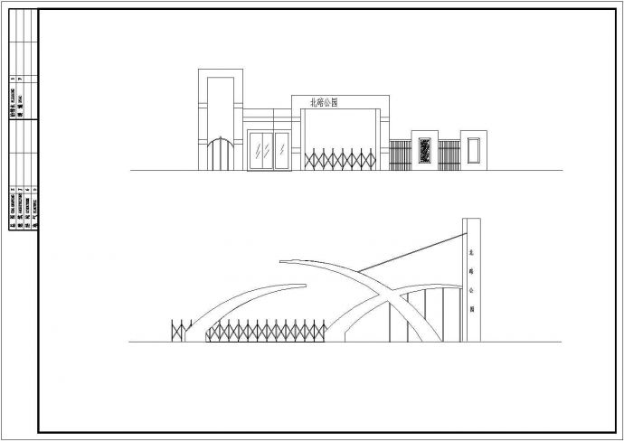 某北碚公园大门CAD结构完整设计详细方案_图1