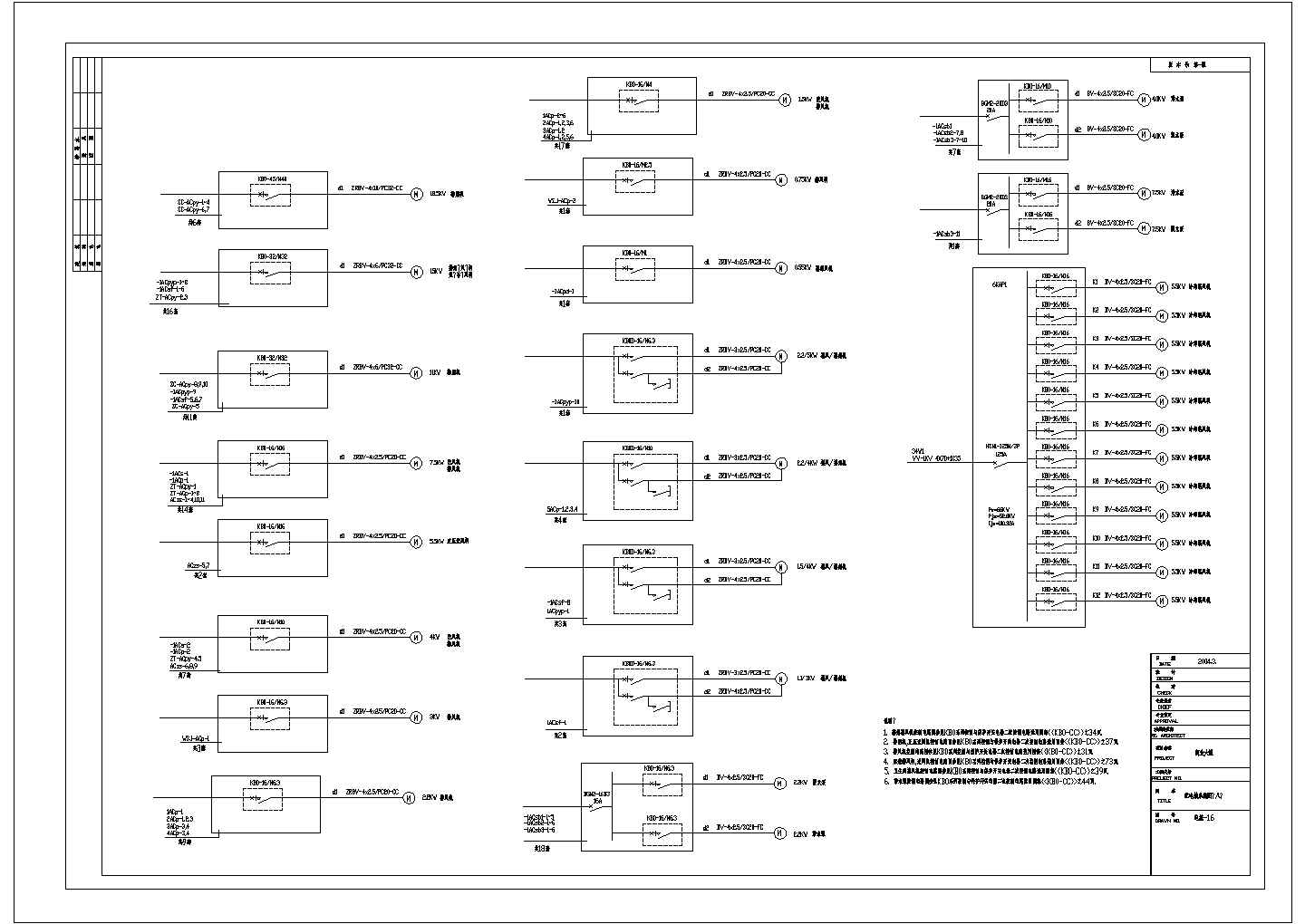 某配电箱CAD设计完整节点施工系统图