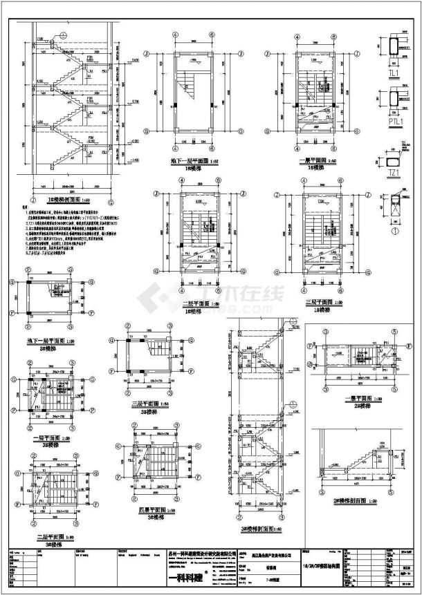 [江苏]地上四层框架结构别墅结构施工设计cad图-图二