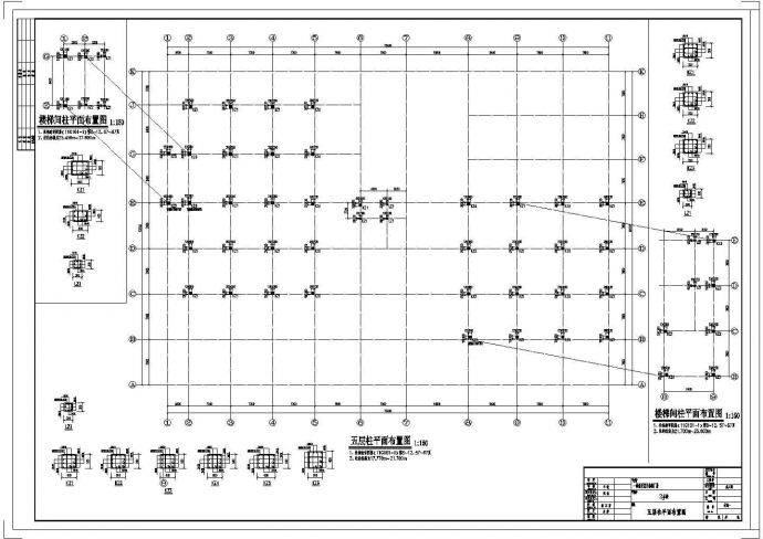 [江苏]五层框架结构经济开发区工厂结构施工设计cad图_图1