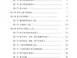 内蒙古呼和浩特某广场室外工程施工组织设计图片1